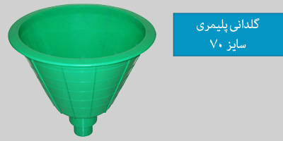 گلدانی پلیمری
